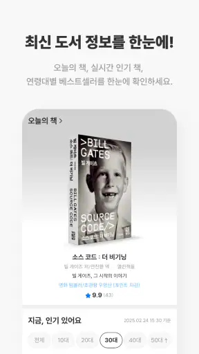 예스24 도서 서점 screenshot