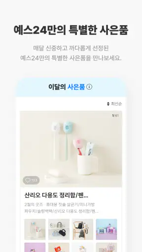 예스24 도서 서점 screenshot