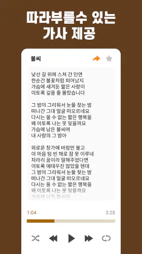 옛날 노래모음 - 트로트 노래모음 screenshot