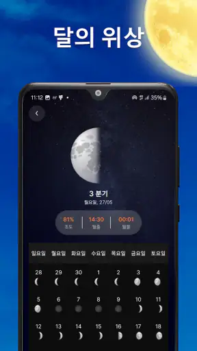 오늘 날씨: 날씨 예보 과 기상 레이더 screenshot
