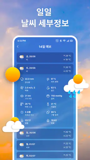 오늘 날씨 & 일기 예보: 현재 기온  screenshot