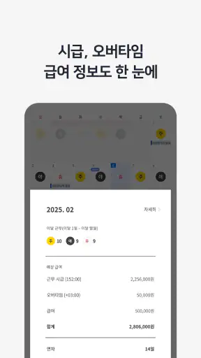 오늘근무: 교대근무자를 위한 캘린더 screenshot