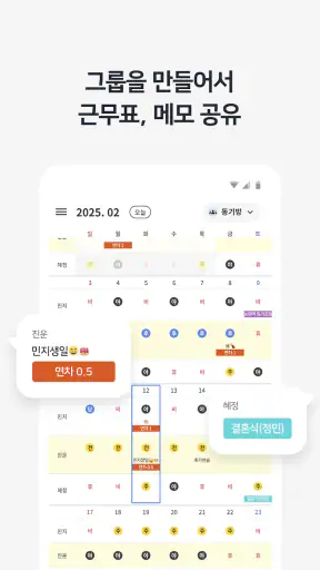 오늘근무: 교대근무자를 위한 캘린더 screenshot