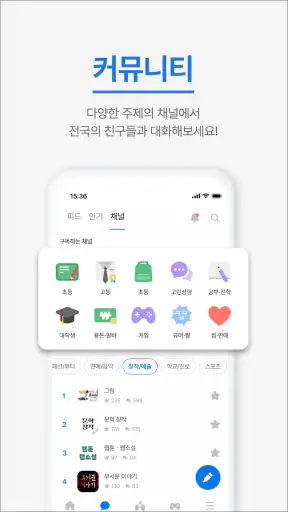 오늘학교 - 초중고 시간표 급식 screenshot