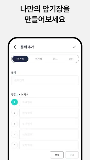 오늘학습: 공무원･자격증 시험문제 회독앱 screenshot