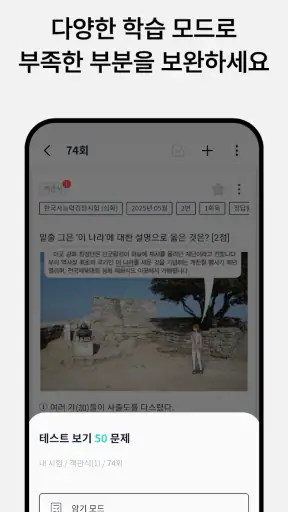 오늘학습: 공무원･자격증 시험문제 회독앱 screenshot