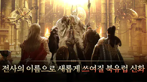 오딘: 발할라 라이징 screenshot