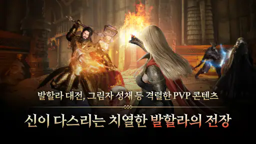 오딘: 발할라 라이징 screenshot
