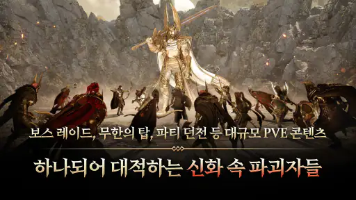 오딘: 발할라 라이징 screenshot