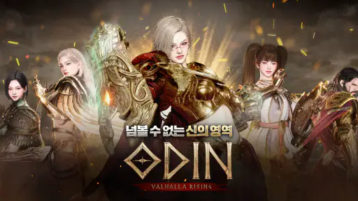 오딘: 발할라 라이징 screenshot