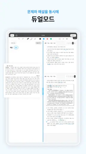 오르조 - 수능, 기출, 내신, PDF, 문제집 screenshot