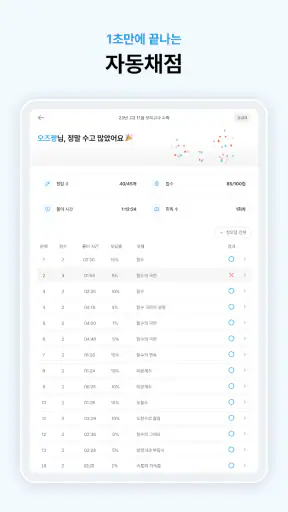 오르조 - 수능, 기출, 내신, PDF, 문제집 screenshot