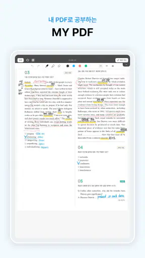 오르조 - 수능, 기출, 내신, PDF, 문제집 screenshot