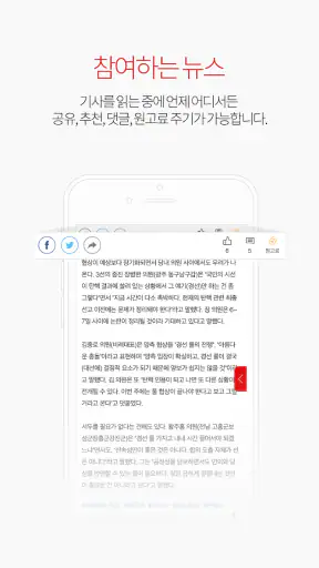 오마이뉴스 screenshot