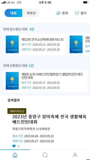 오마이플레이 대진표 screenshot