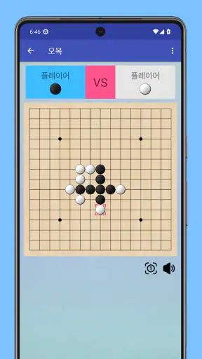 오목 - 五目 오목 2인용 Gomoku screenshot