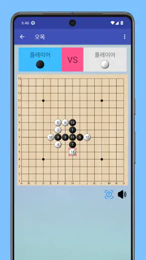 오목 - 五目 오목 2인용 Gomoku screenshot