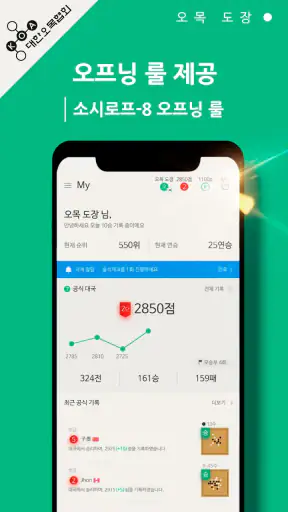 오목 도장 screenshot
