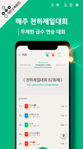 오목 도장 screenshot