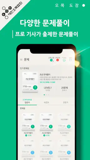 오목 도장 screenshot