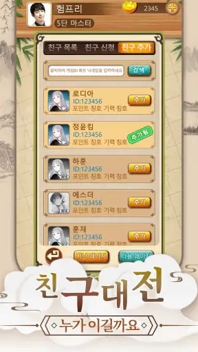 오목게임: 2인용게임 screenshot