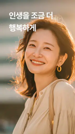 오이 - 취미 모임 · 동호회 screenshot