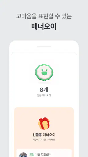 오이 - 취미 모임 · 동호회 screenshot