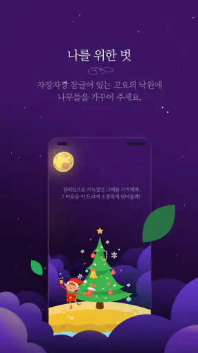 오즈의 타로 - 타로, 타로카드 screenshot
