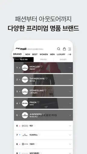 오케이몰 - 대한민국 명품 이커머스 screenshot