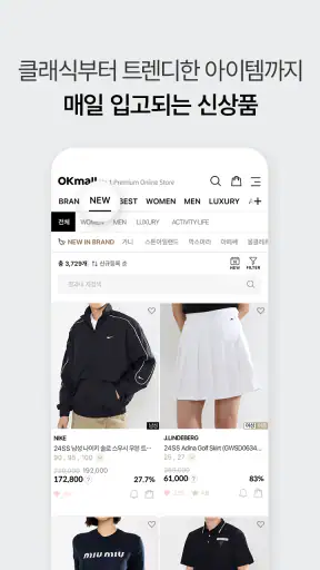 오케이몰 - 대한민국 명품 이커머스 screenshot