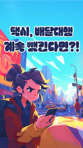 오토마우스 - 간편터치, 자동클릭 screenshot