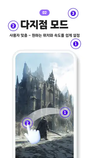 오토마우스 - 간편터치, 자동클릭 screenshot