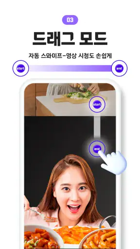 오토마우스 - 간편터치, 자동클릭 screenshot