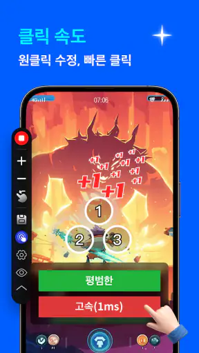 오토마우스 - 매크로 - 오토매틱 클리커 screenshot