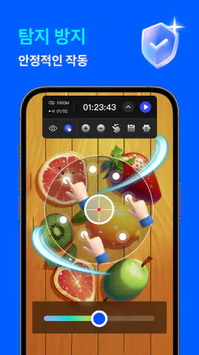 오토마우스 - 매크로 - 오토매틱 클리커 screenshot