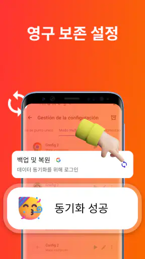 오토마우스 - 매크로 - 오토매틱 클리커 screenshot