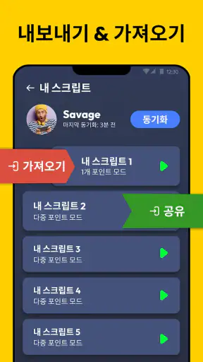 오토마우스 - 오토클릭 오토클리커 screenshot