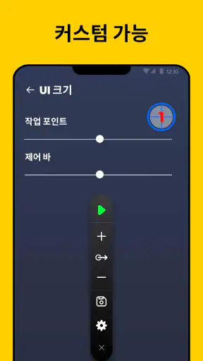 오토마우스 - 오토클릭 오토클리커 screenshot