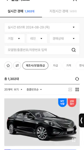 오토벨 스마트옥션 screenshot