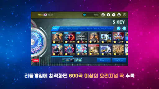 오투잼 - 뮤직 & 게임 screenshot