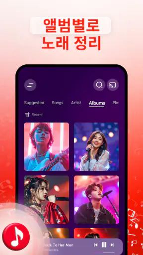 오프라인 음악 플레이어 screenshot