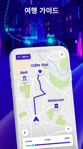 오프라인 지도, GPS, 속도계 screenshot