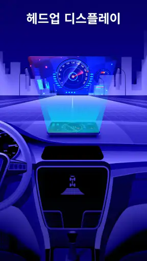 오프라인 지도, GPS, 속도계 screenshot