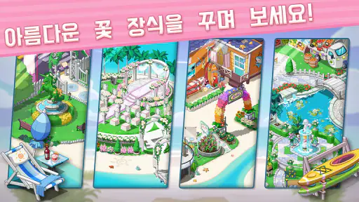 오하나 아일랜드: 꽃 터뜨리기와 건설 screenshot
