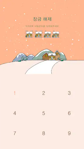 옥철이_눈썰매 카톡테마 screenshot