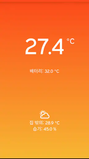 온도계++ 실내 온도 screenshot