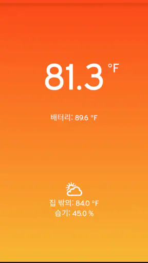 온도계++ 실내 온도 screenshot