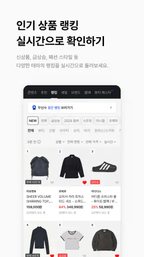 온라인 패션 스토어 무신사 screenshot