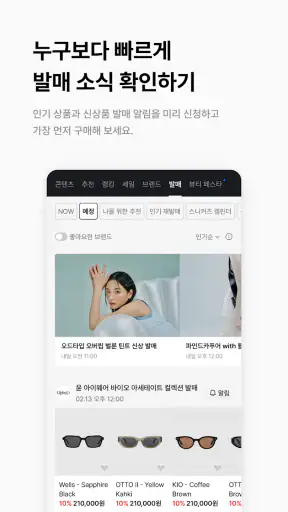 온라인 패션 스토어 무신사 screenshot