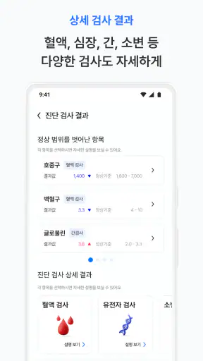 온톨 - 내 건강을 책임지는 똑똑한 AI screenshot